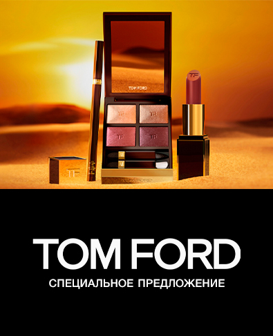 Великолепные подарки от бренда Tom Ford