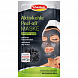 Schaebens Peel Off Mask Маска-пилинг активный уголь - 10