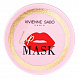 Vivienne Sabo Lip Sleeping Mask Маска для губ - 10