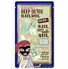 DEWYTREE DEEP DETOX BLACK MASK  Черная маска детокс - 2